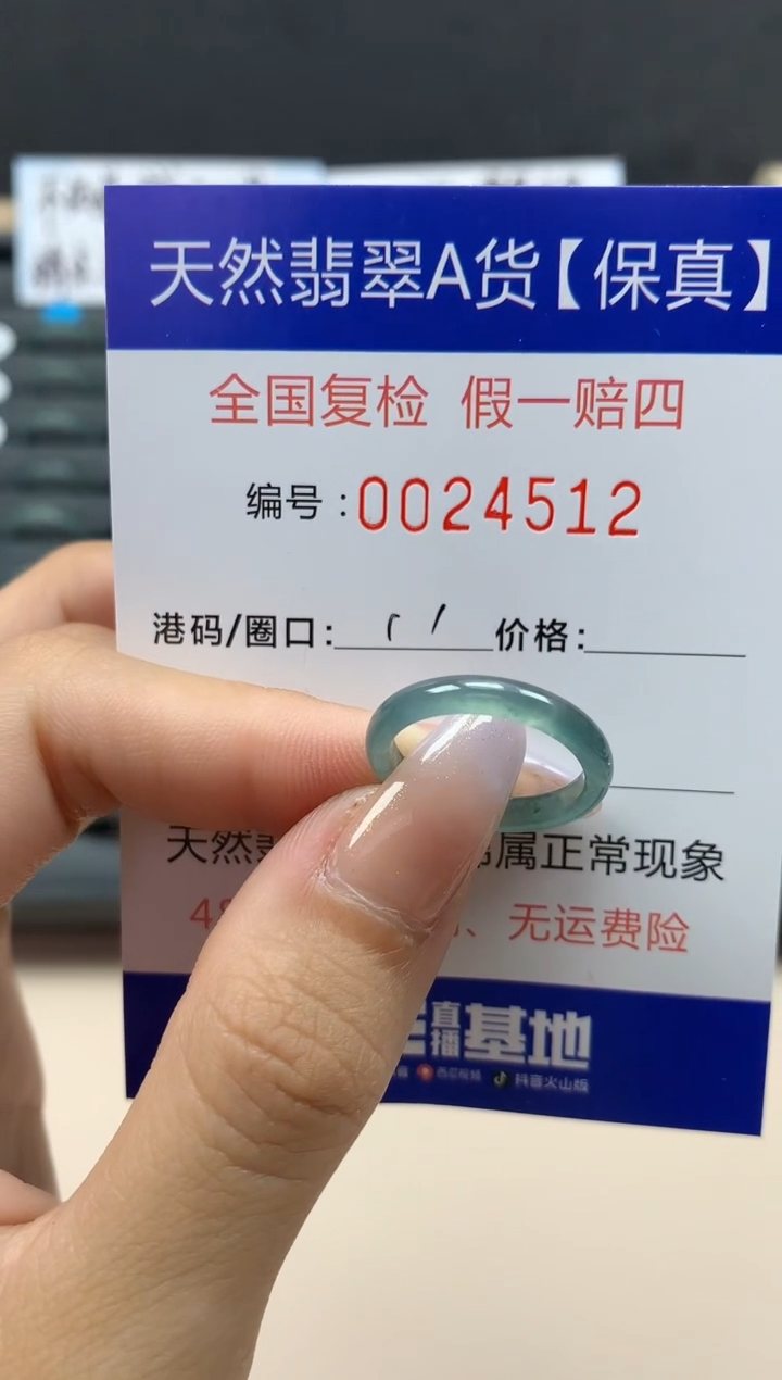 【闪购商品】翡翠戒指未镶嵌天然24512