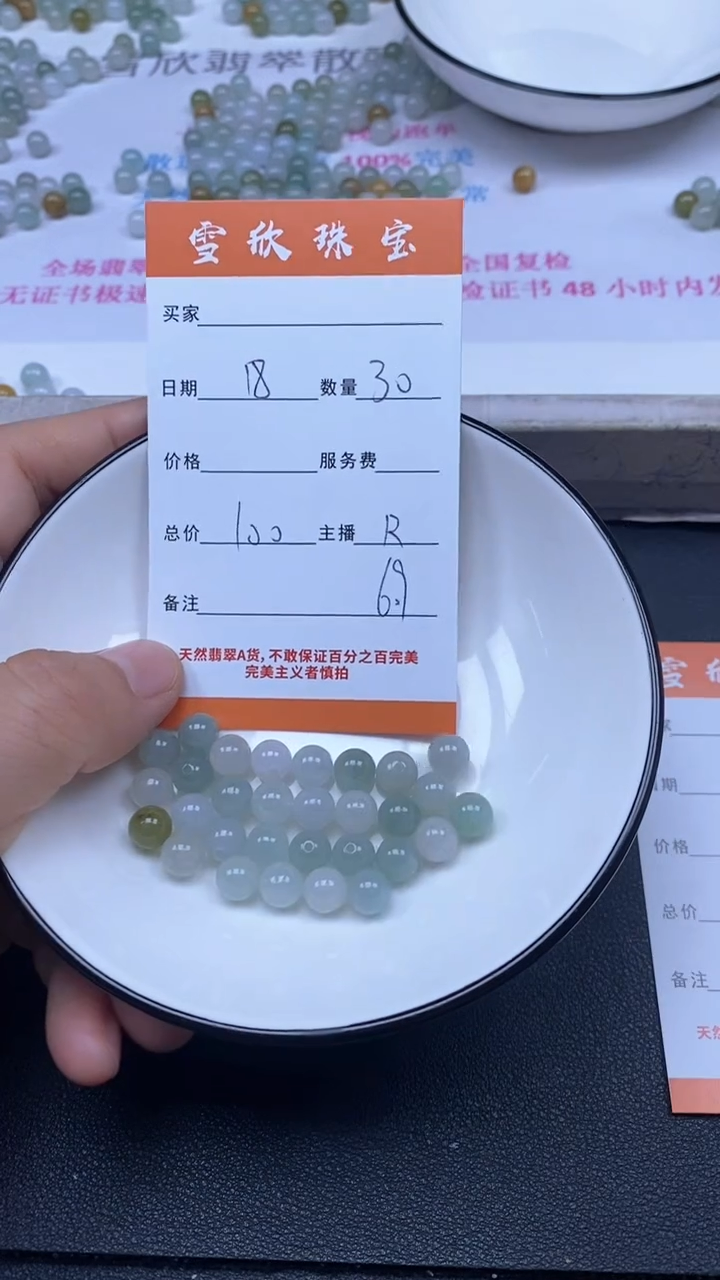 颈饰未镶嵌翡翠雪欣散珠定制diy