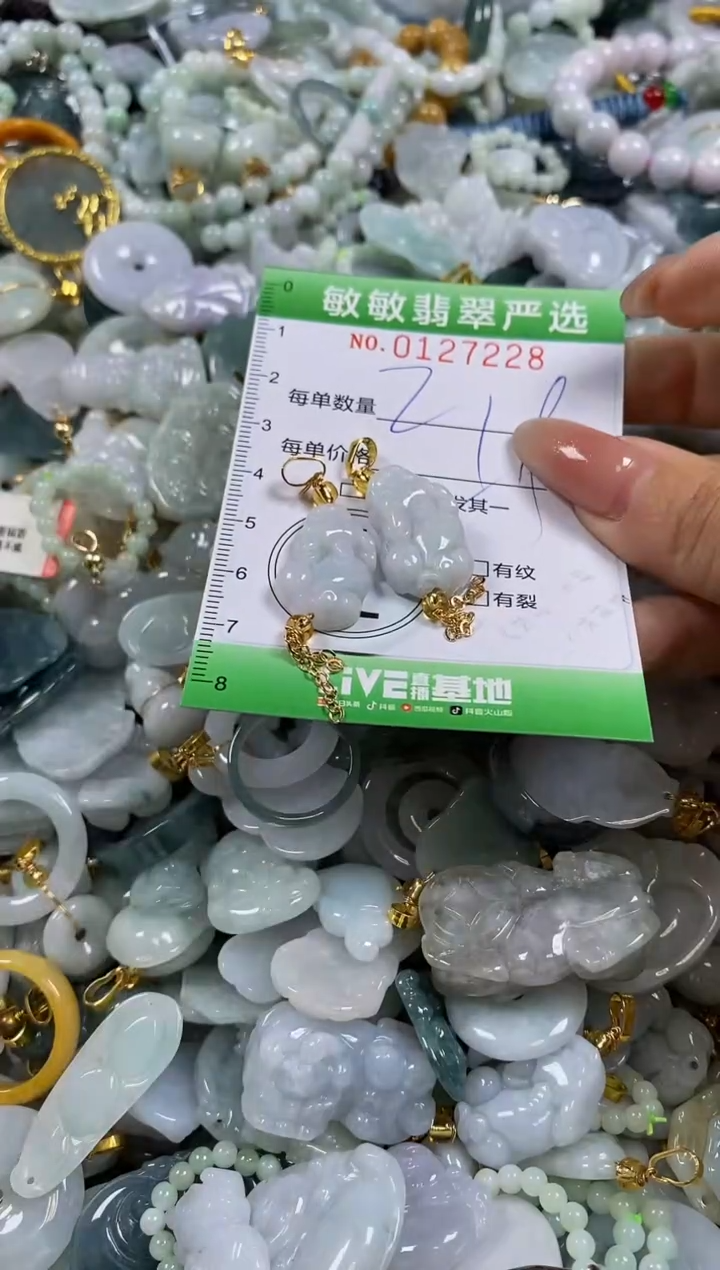 【闪购商品】翡翠颈饰未镶嵌闪购0127228