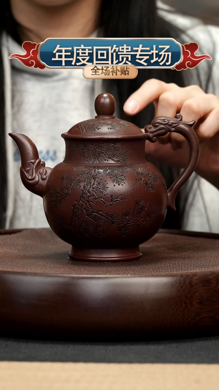 【闪购商品】紫砂茶壶011 DJJ紫泥刻绘龙凤呈祥壶