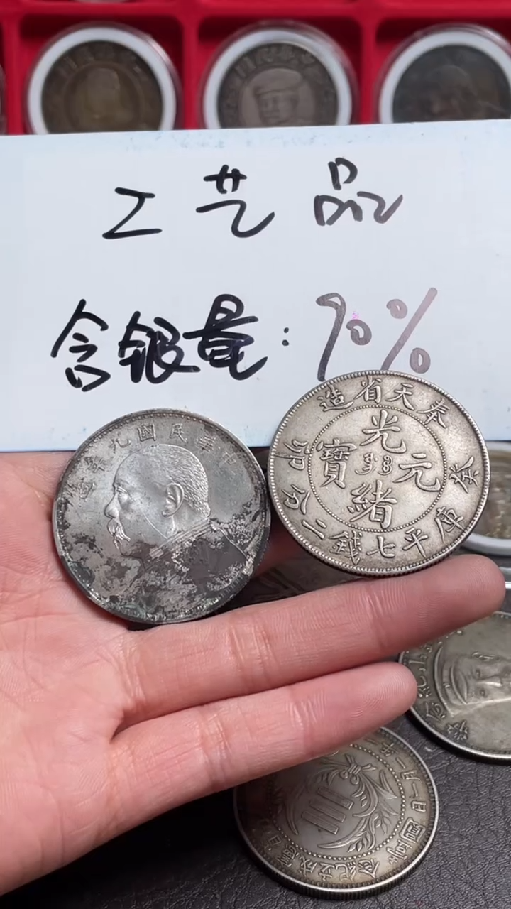 【闪购商品】现代工艺品银元学习币010