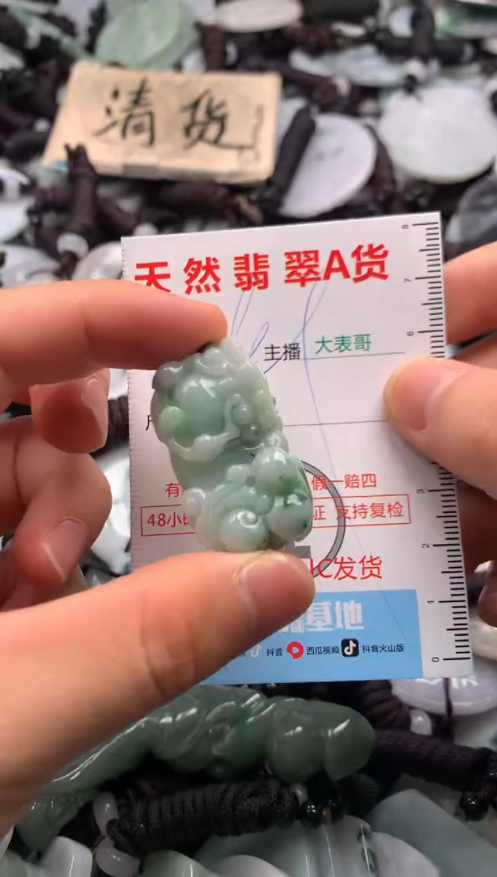 【闪购商品】翡翠吊坠(不含链)未镶嵌1