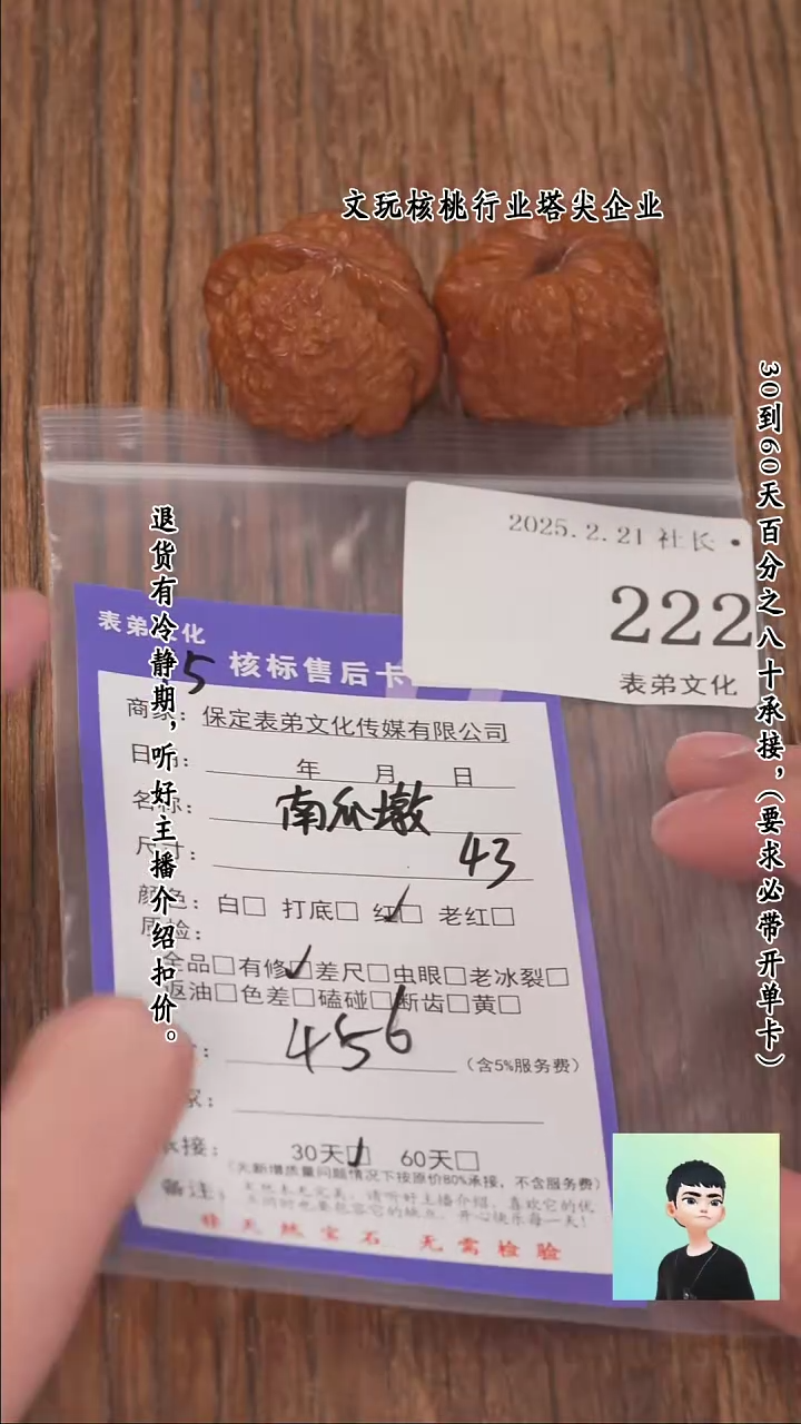 【闪购商品】文玩核桃把件222南瓜墩