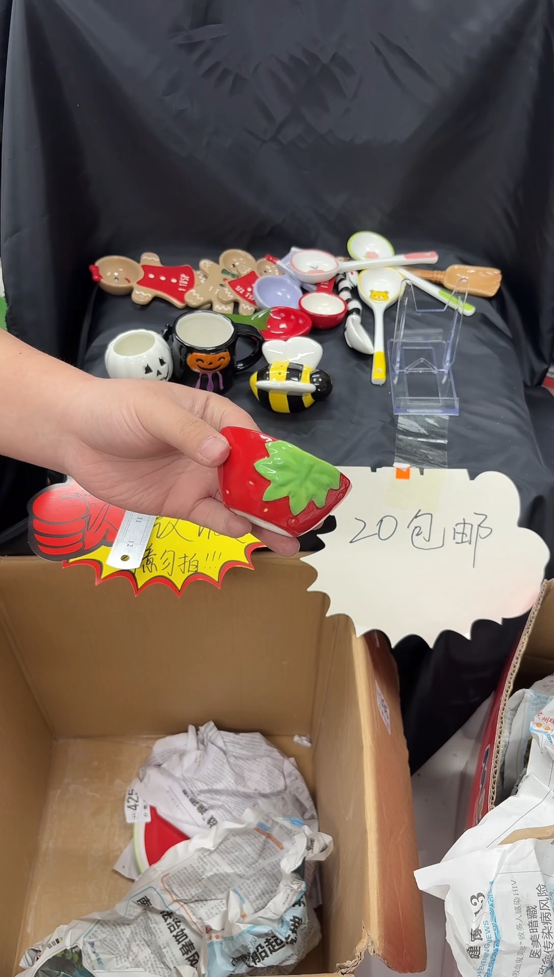 瓷满20包邮，微瑕陶瓷，介意勿拍