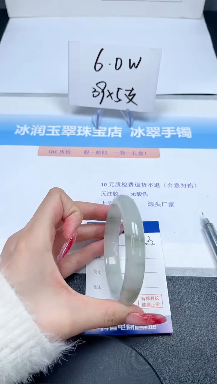 【闪购商品】石英质玉手镯未镶嵌253/60.6