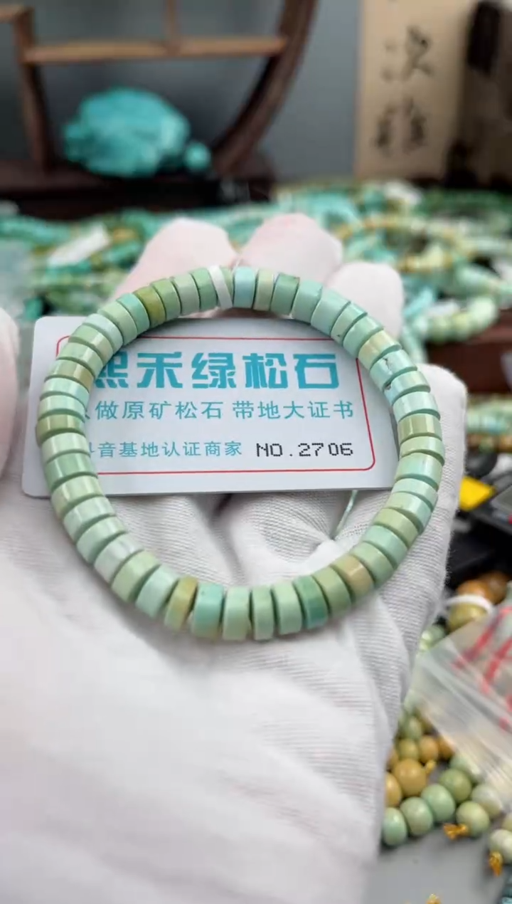 未镶嵌绿松石松石2706