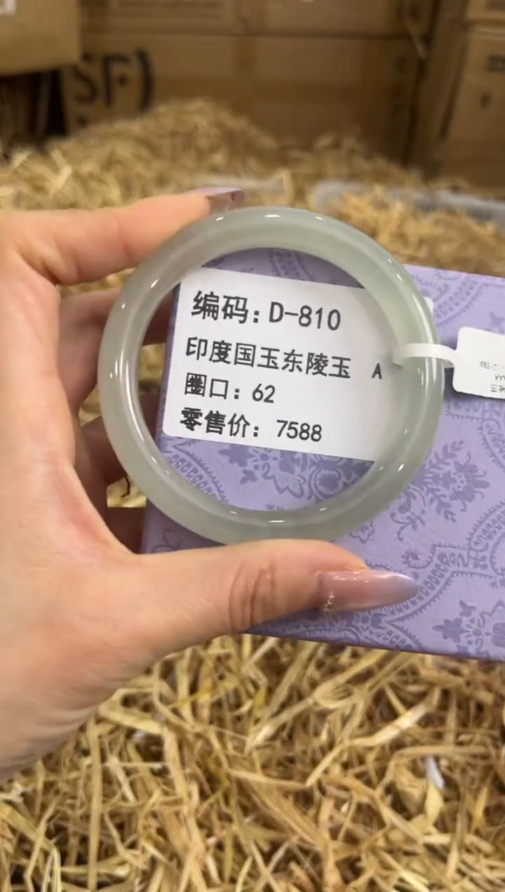 未镶嵌手镯石英质玉D-810