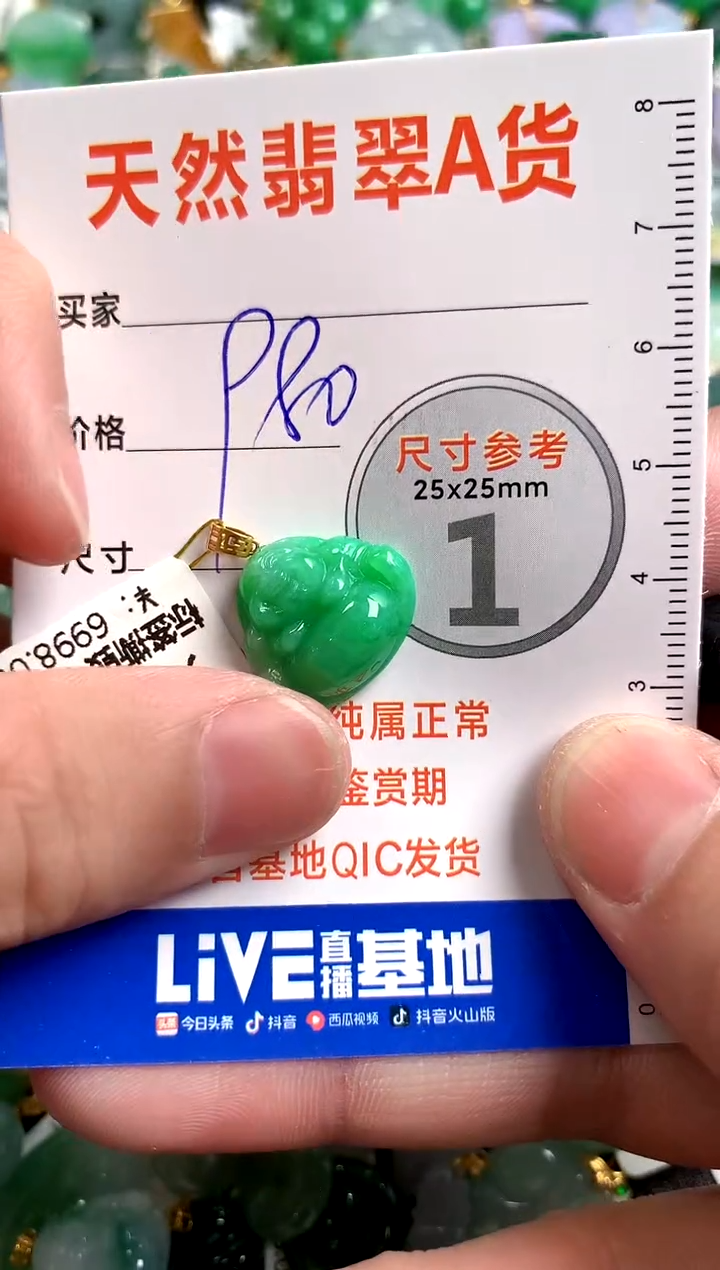 【闪购商品】翡翠颈饰18K金镶嵌0983916280