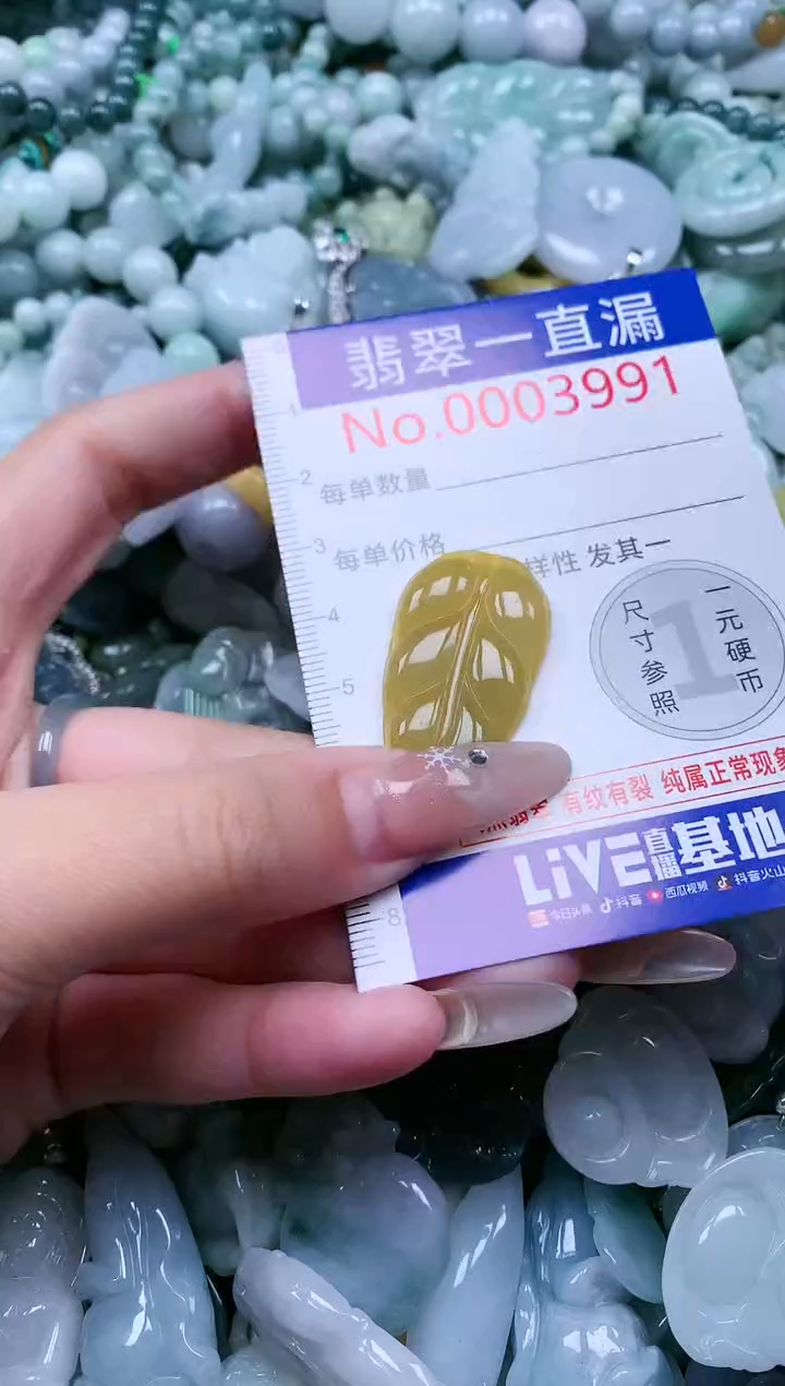 【闪购商品】翡翠吊坠(不含链)未镶嵌3991
