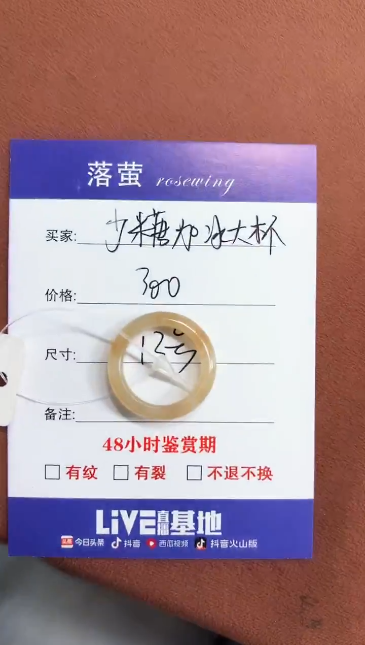 未镶嵌戒指和田玉少****杯1