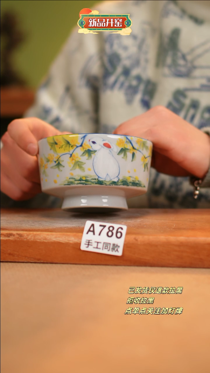 【闪购商品】其他A786窑林瓷业瓷器