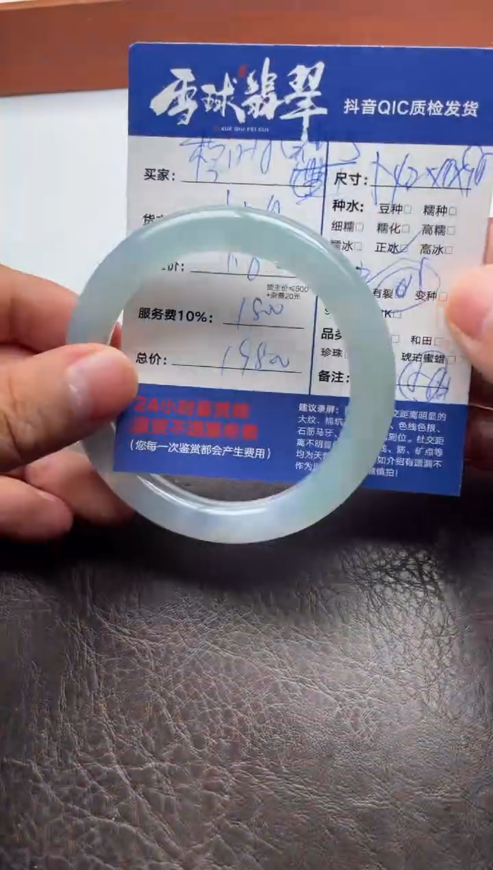 未镶嵌手镯翡翠黎**空0121203619尾款2