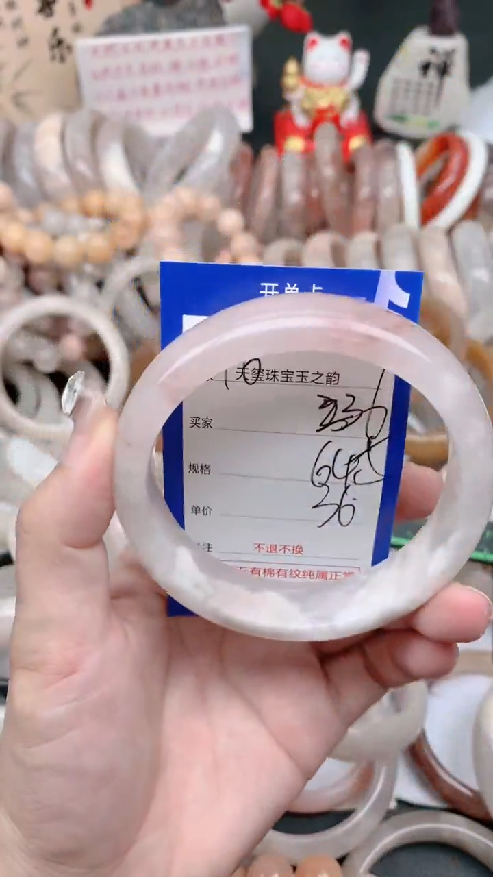 石英质玉手镯未镶嵌236