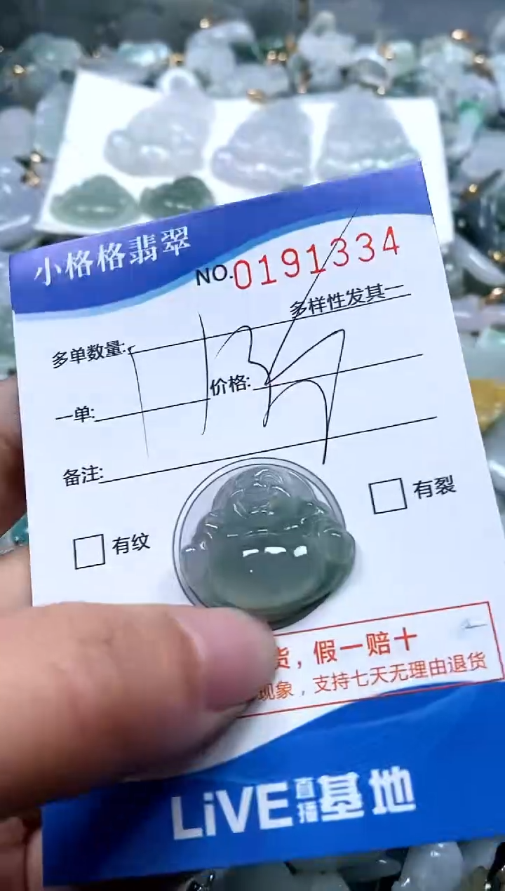 【闪购商品】翡翠颈饰未镶嵌闪购商品0191334