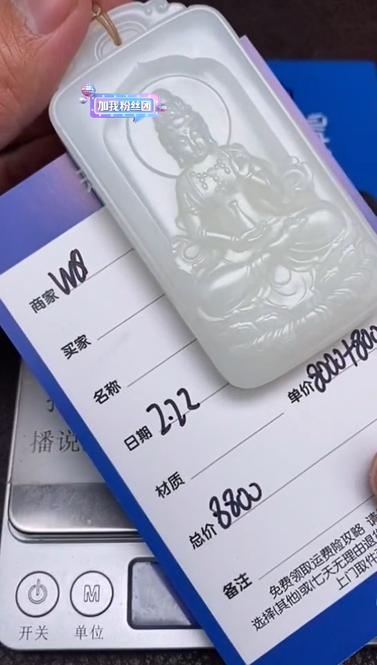 【闪购商品】和田玉2.22WQ多样性拍一发一未镶嵌23