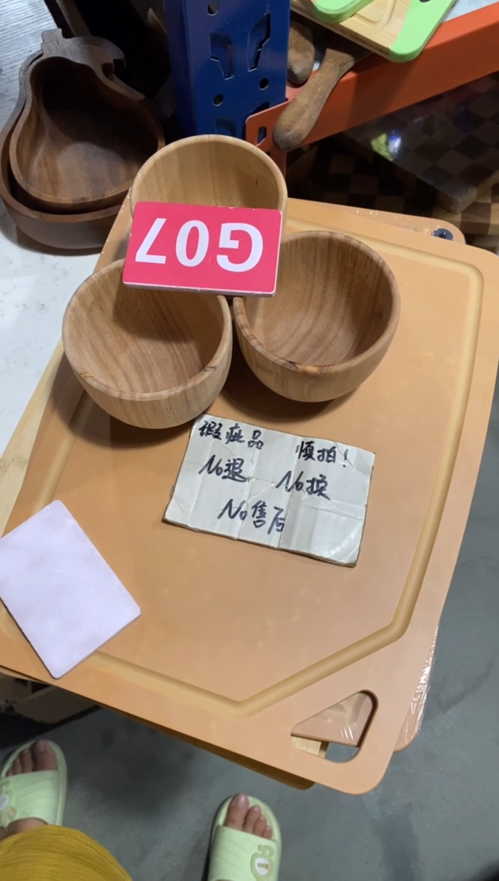 木闪购2025/7/22 G07瑕疵品