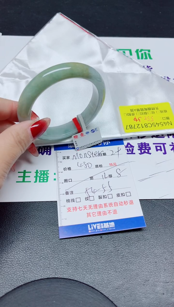 【闪购商品】翡翠手镯未镶嵌55/12787