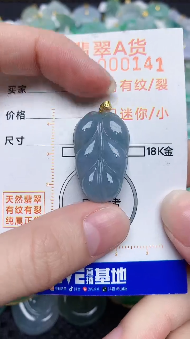 【闪购商品】翡翠颈饰18K金镶嵌4523453245245