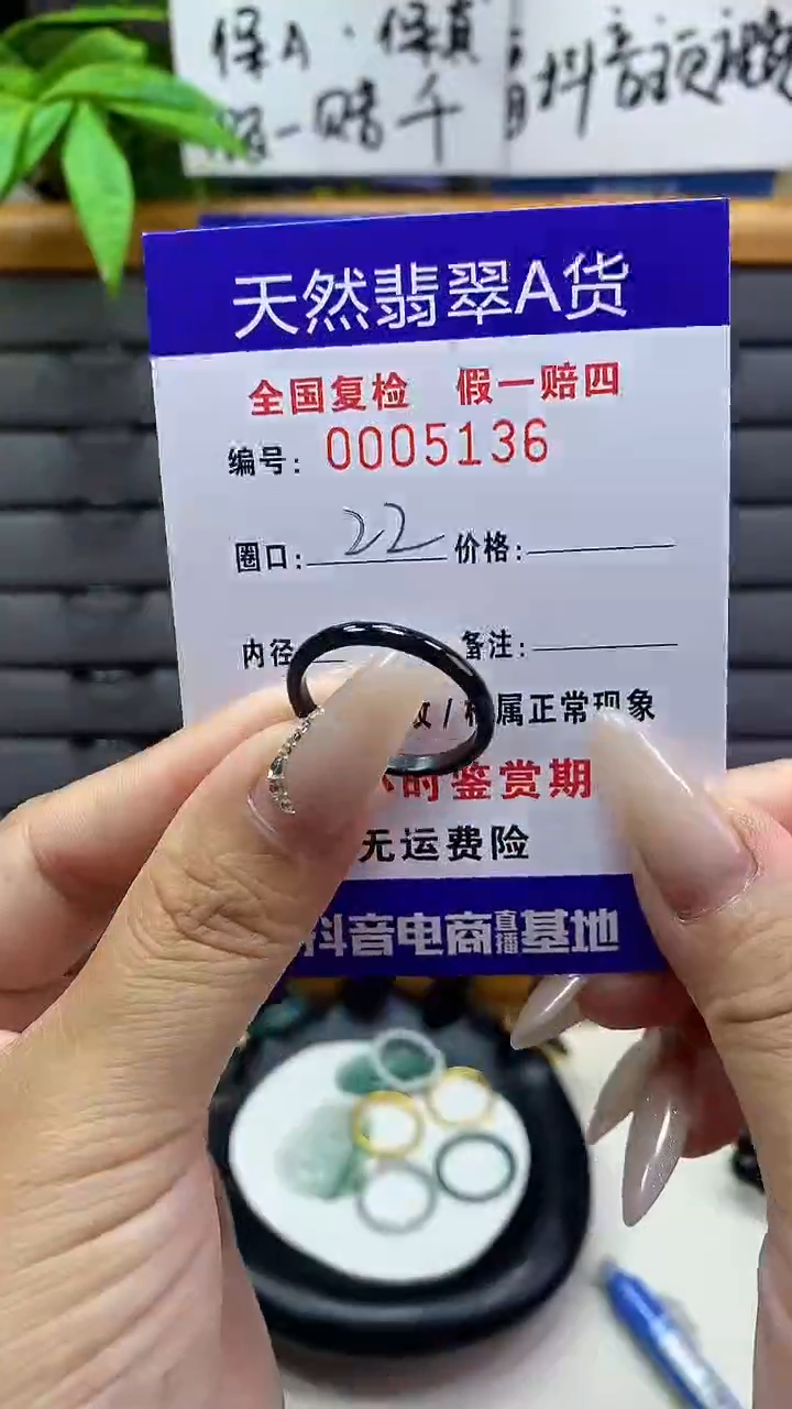 【闪购商品】翡翠戒圈未镶嵌天然翡翠A货5136