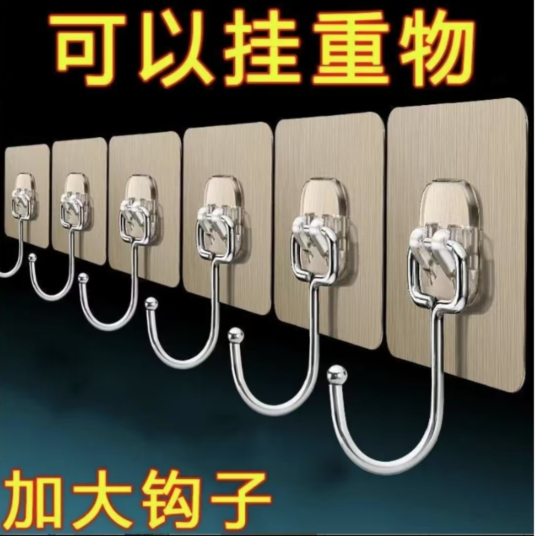 【1包10个装】多功能强力无痕大挂钩免打孔粘钩门后挂勾衣帽钩子-1