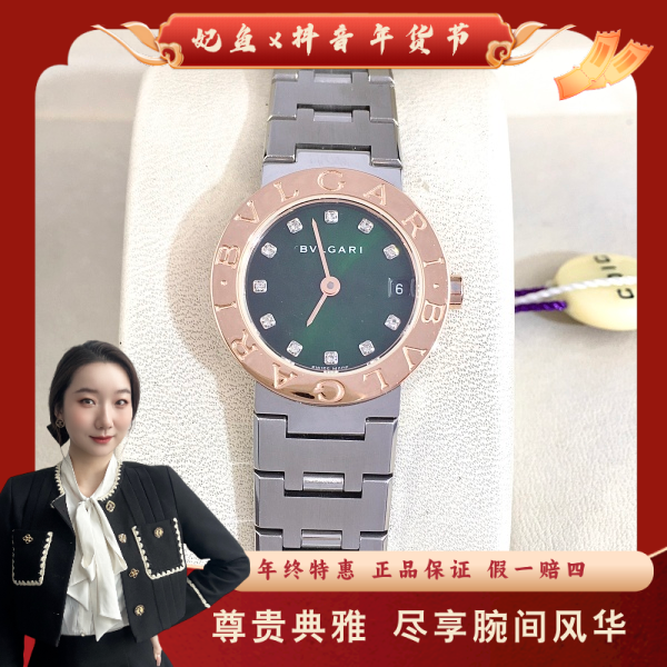 宝格丽/石英表/95新/表径23/C13625010634/250130YZ0015