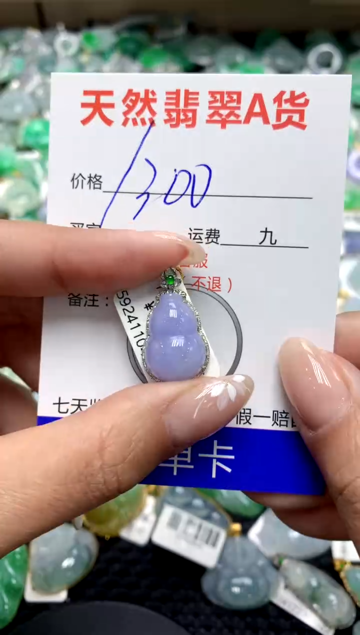 【闪购商品】翡翠颈饰18K金镶嵌111111111111111111