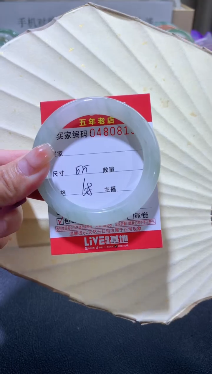 【闪购商品】玛瑙/玉髓手镯未镶嵌0480819