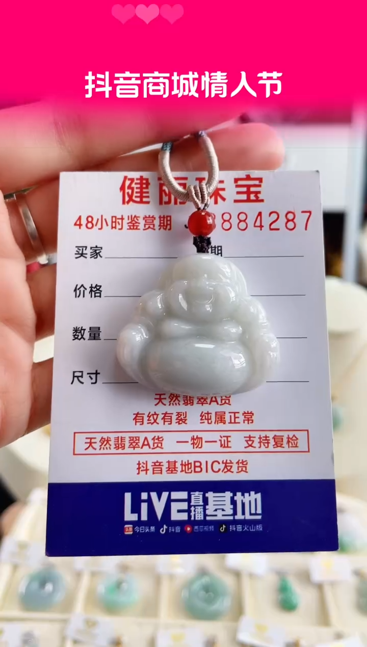 【闪购商品】翡翠颈饰未镶嵌天然缅甸翡翠 佛公(一物一证)