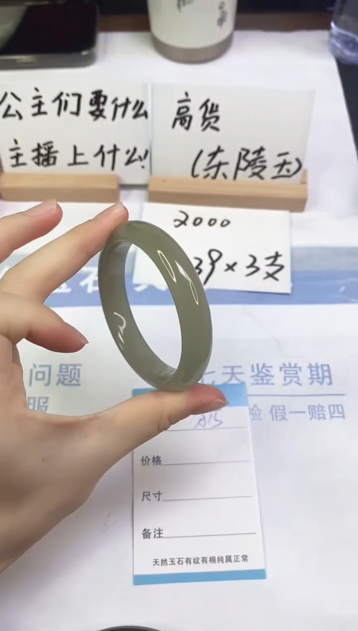 未镶嵌手镯东陵石A15  54.5