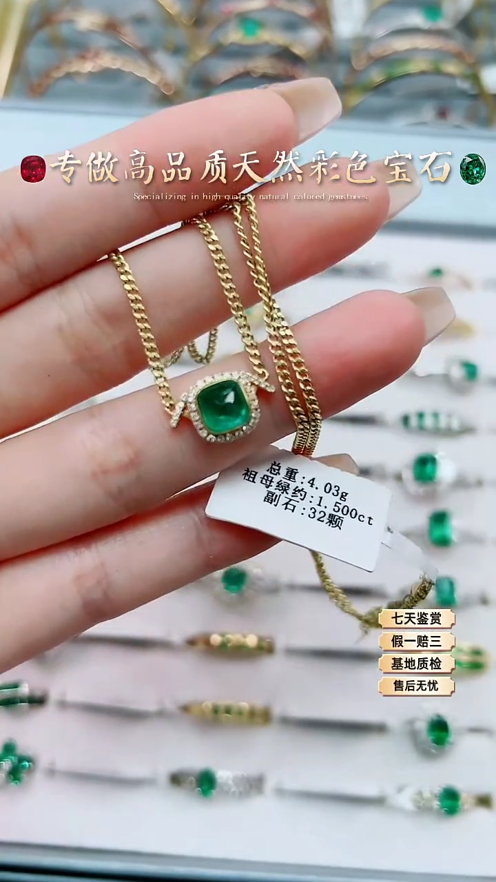 【闪购商品】祖母绿项链18K金镶嵌