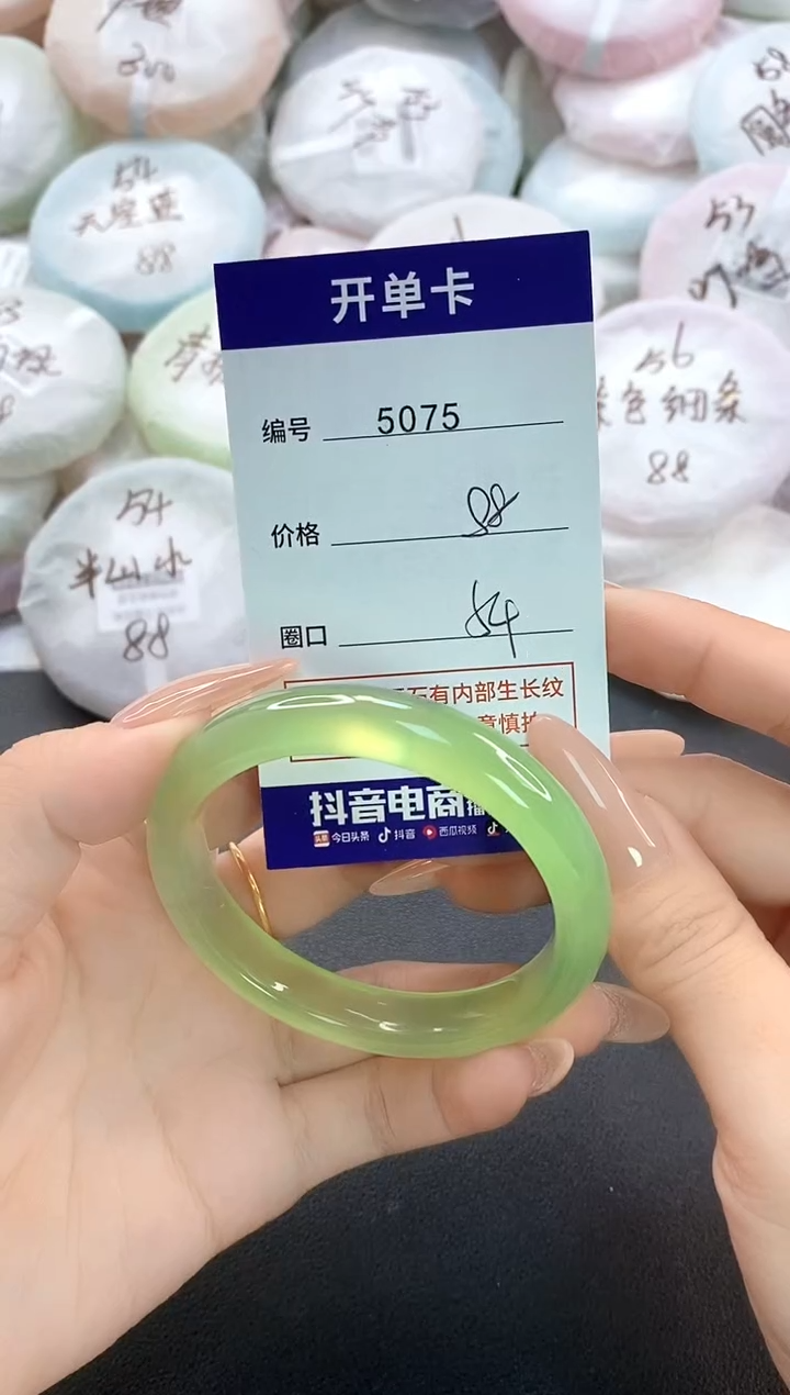 手镯玛瑙/玉髓未镶嵌5075圈口54