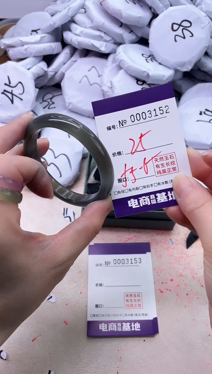 【闪购商品】玛瑙/玉髓手镯未镶嵌3152