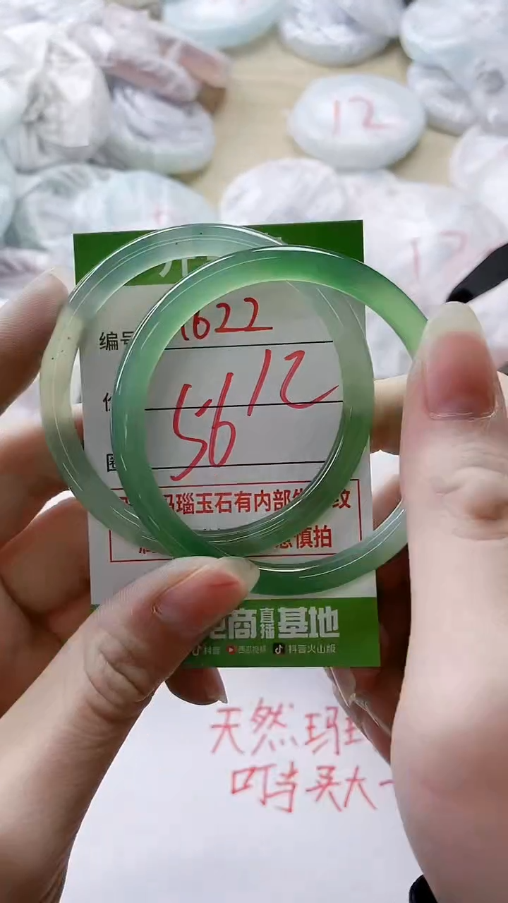 【闪购商品】玛瑙/玉髓手镯未镶嵌1622