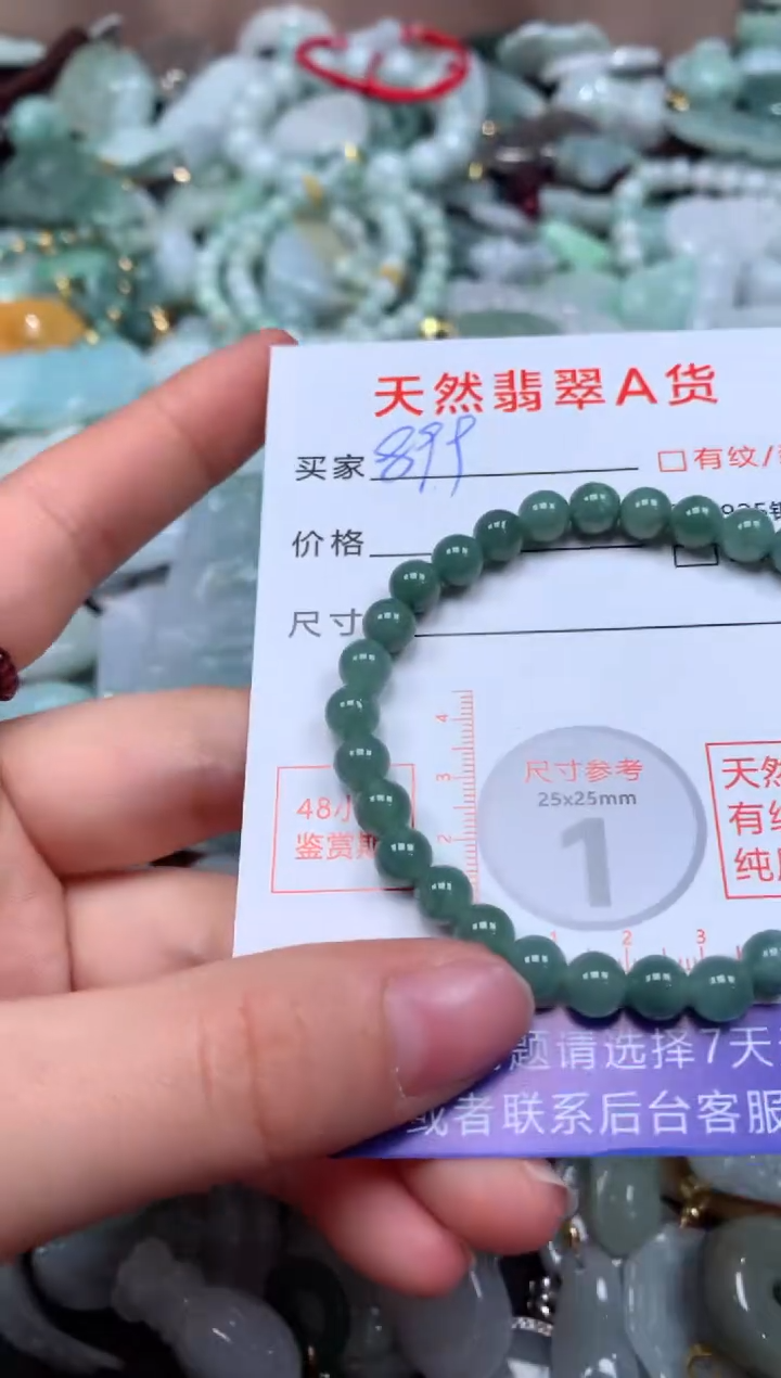 翡翠未镶嵌颈饰臻露珠宝899