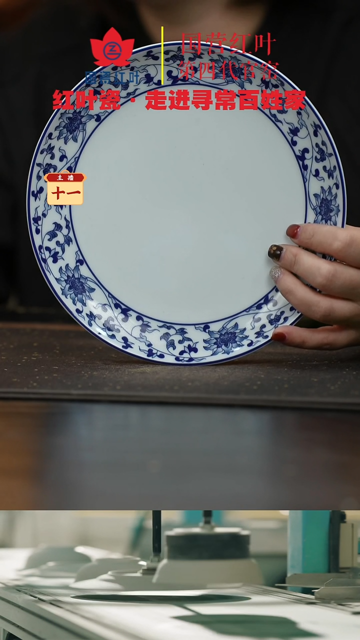 陶瓷1个正价古韵缠枝8寸呙盘