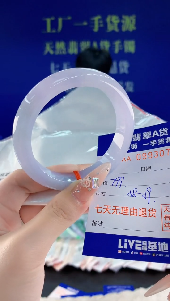 未镶嵌手镯翡翠73天然翡翠A货