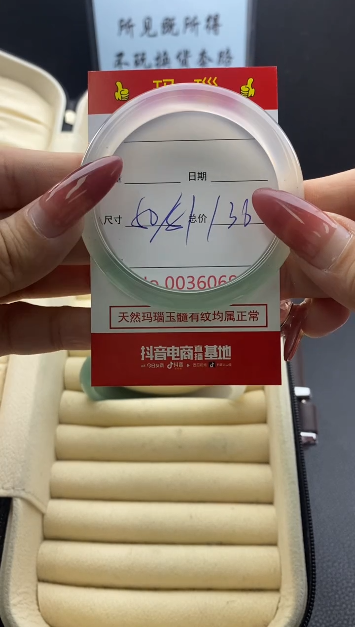 【闪购商品】玛瑙/玉髓手镯未镶嵌36069