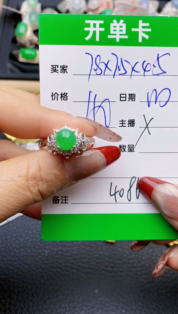 【闪购商品】翡翠戒指未镶嵌铜拖4086