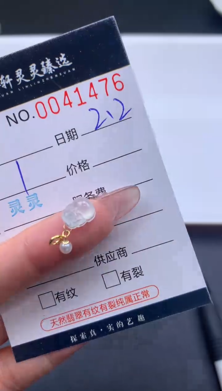 【闪购商品】翡翠挂件未镶嵌哈轩 挂件1