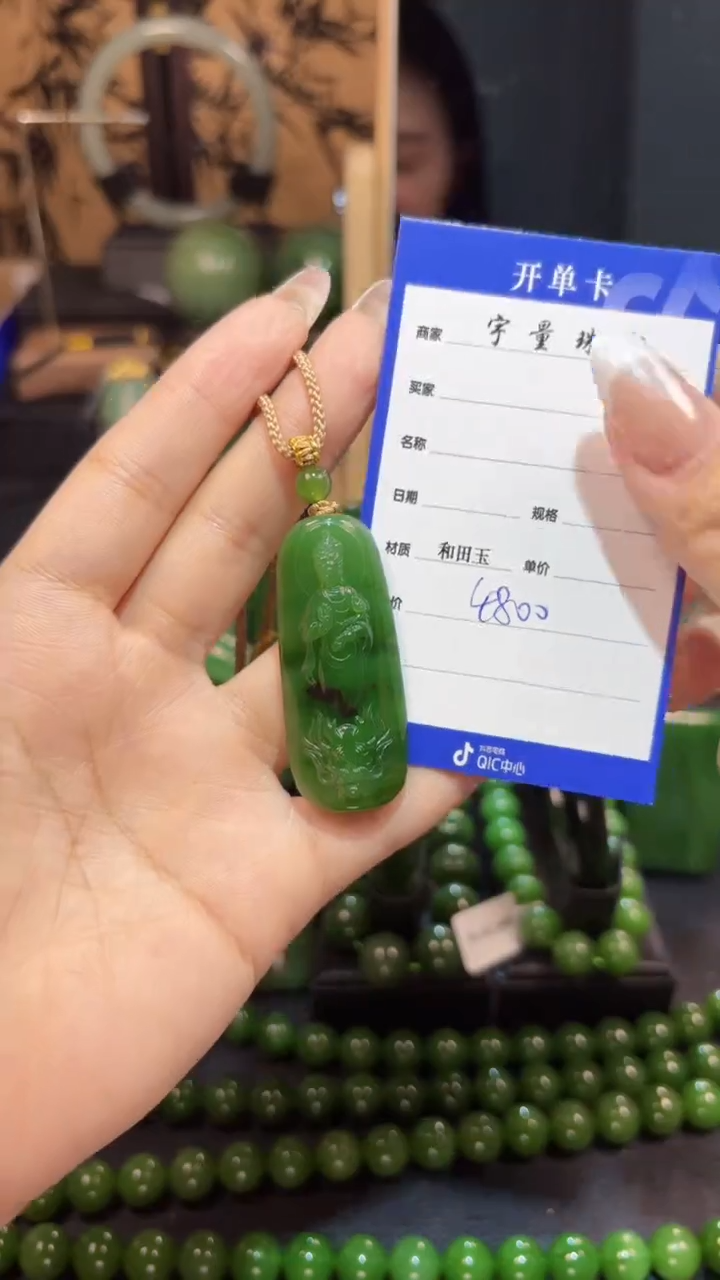 【闪购商品】和田玉（碧玉）颈饰未镶嵌1