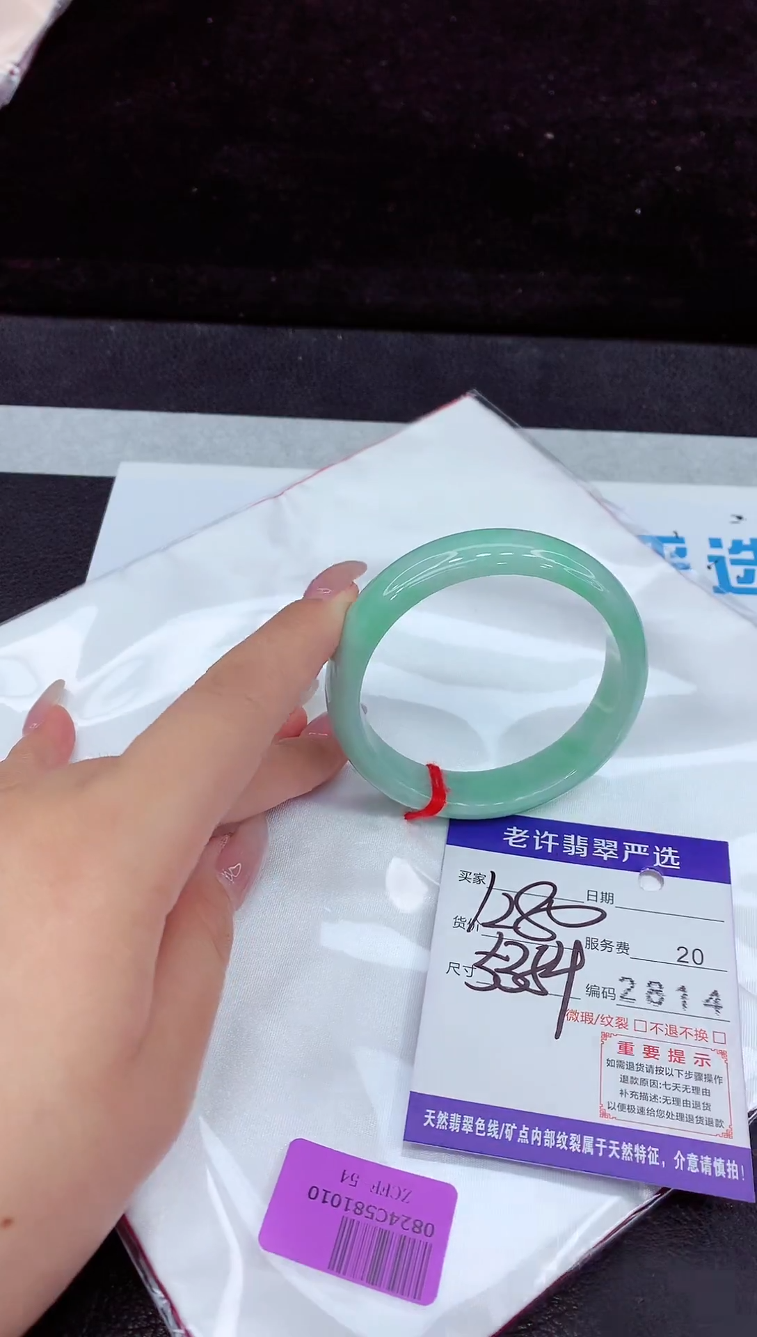 未镶嵌手镯翡翠11