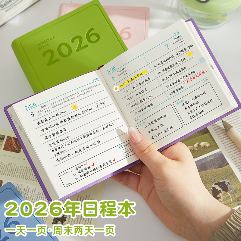 2026年方形马卡龙日程本