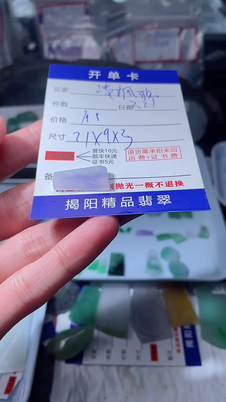 【闪购商品】定制翡翠未镶嵌翡翠边角料