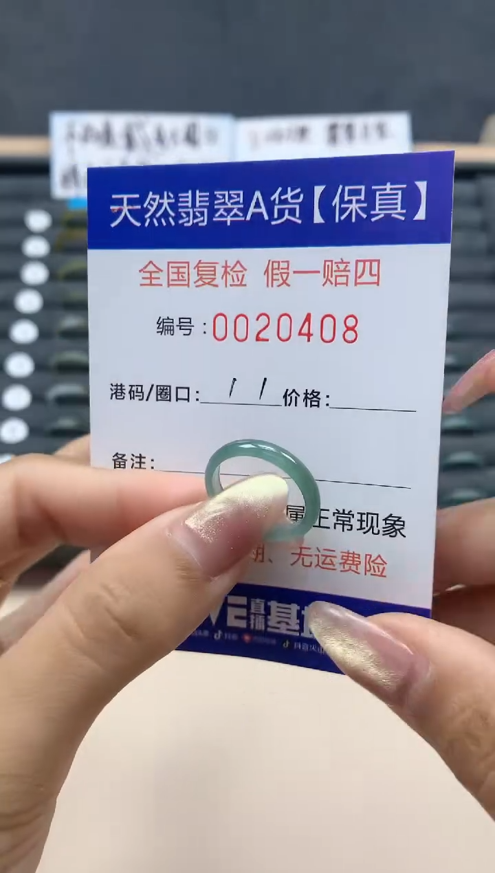 【闪购商品】翡翠戒指未镶嵌天然翡翠20408
