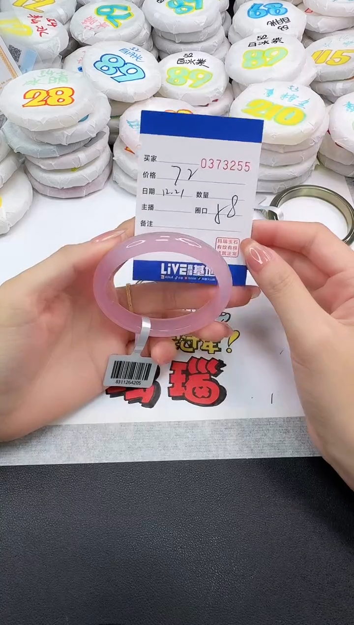 手镯玛瑙/玉髓未镶嵌3255