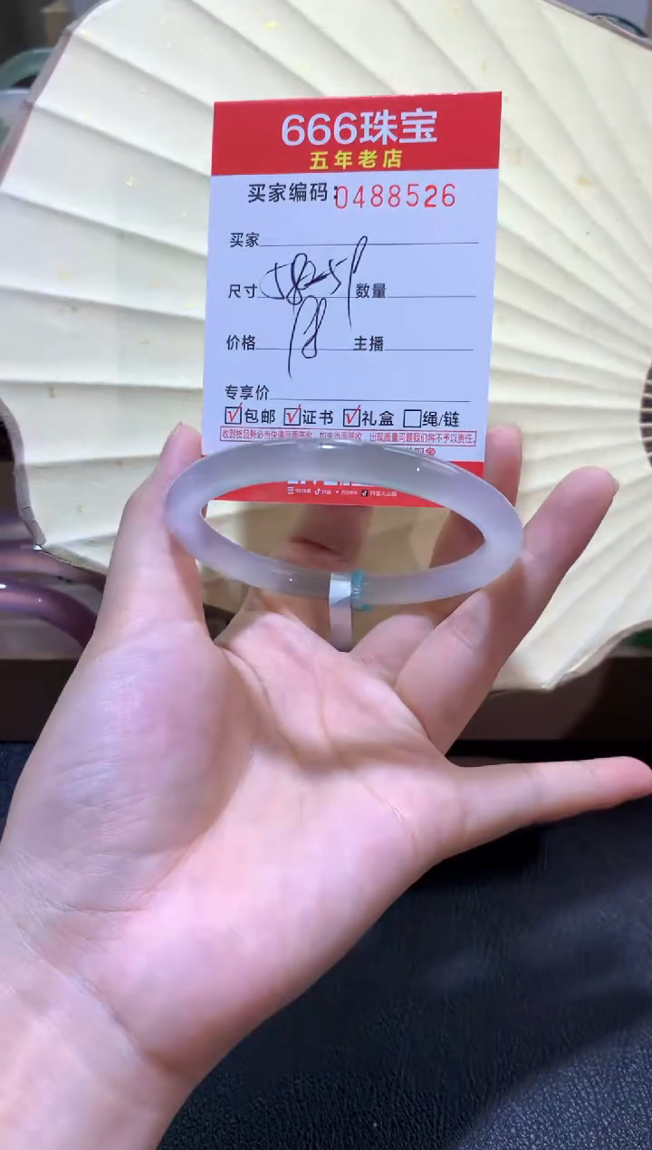 【闪购商品】玛瑙/玉髓手镯未镶嵌0488526