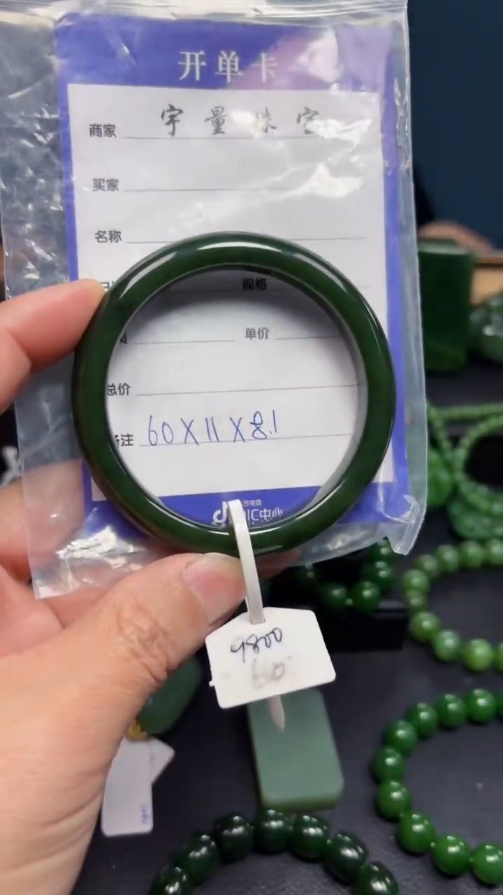 【闪购商品】和田玉（碧玉）手镯未镶嵌1