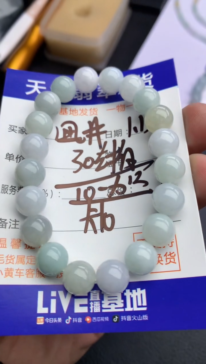 【闪购商品】翡翠手串未镶嵌手串