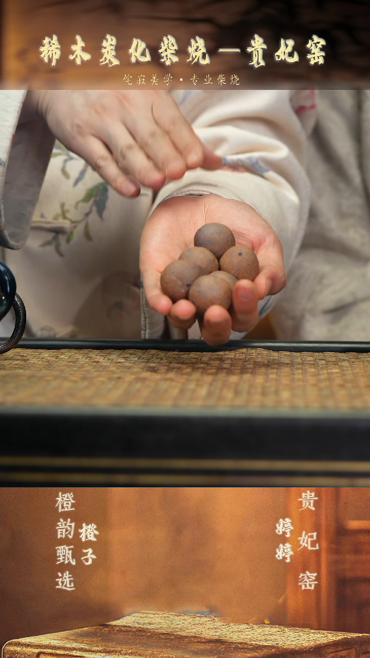 GFY17柴烧柔水珠 大六颗