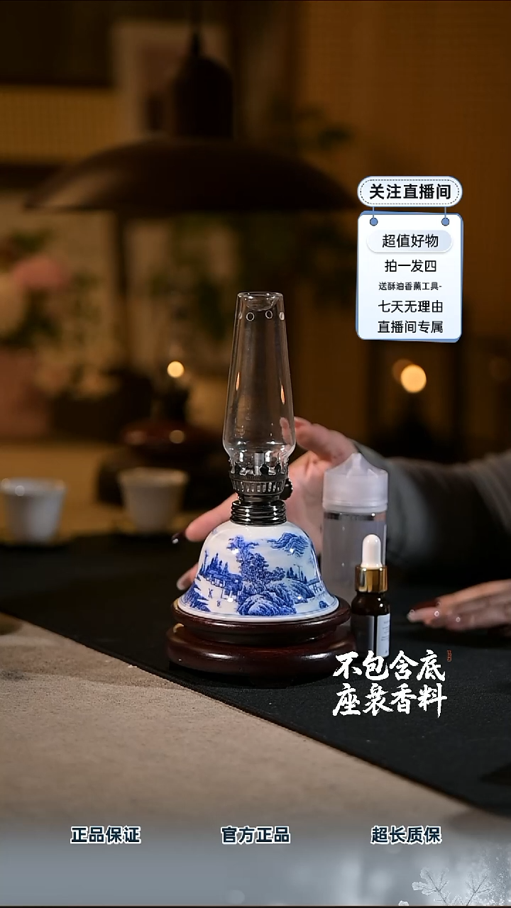 景德镇陶瓷香薰灯摆件